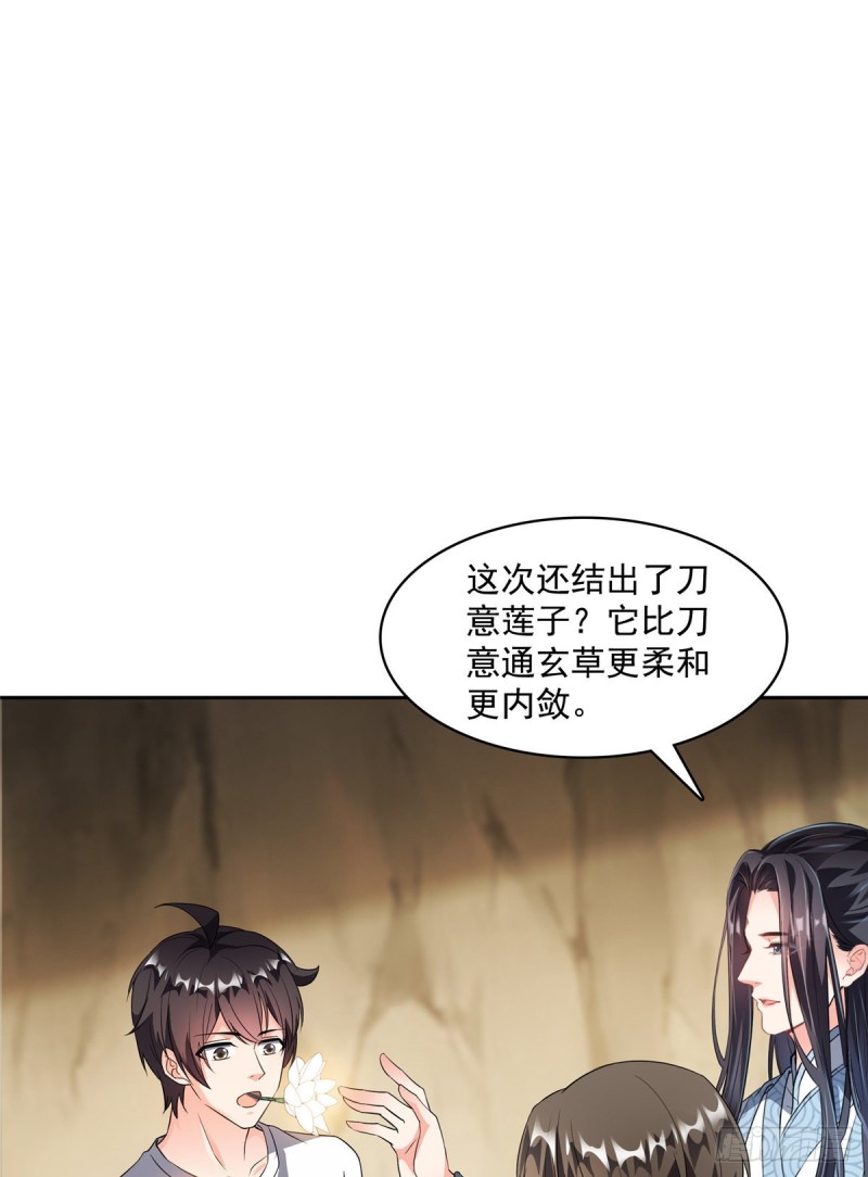 《修真聊天群》漫画最新章节第359话 又双叒入梦了!免费下拉式在线观看章节第【1】张图片