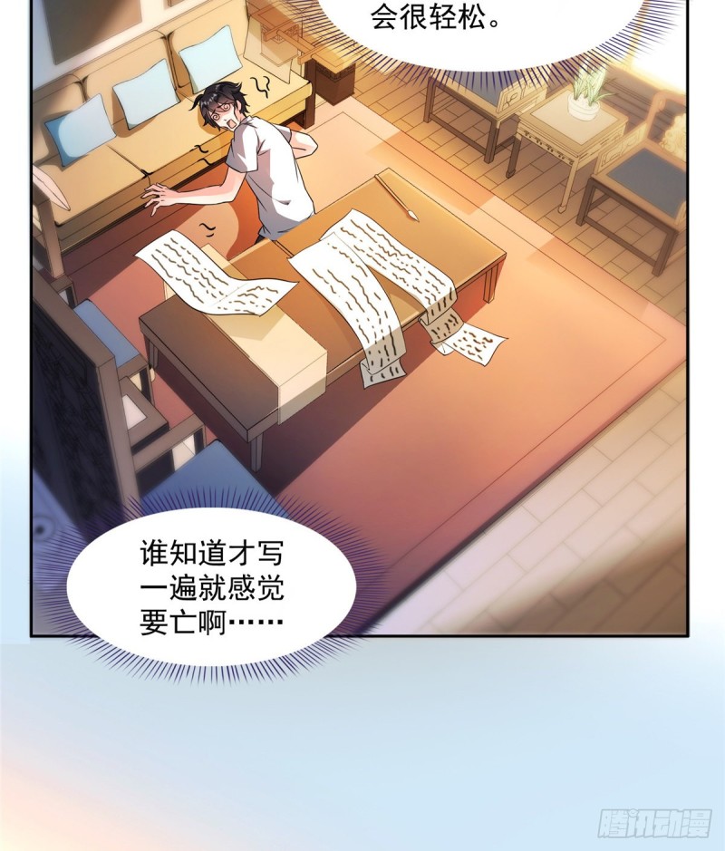 《修真聊天群》漫画最新章节第359话 又双叒入梦了!免费下拉式在线观看章节第【12】张图片