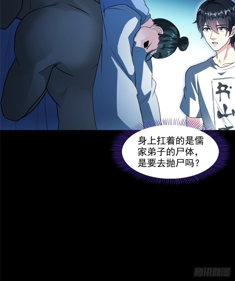 《修真聊天群》漫画最新章节第359话 又双叒入梦了!免费下拉式在线观看章节第【17】张图片