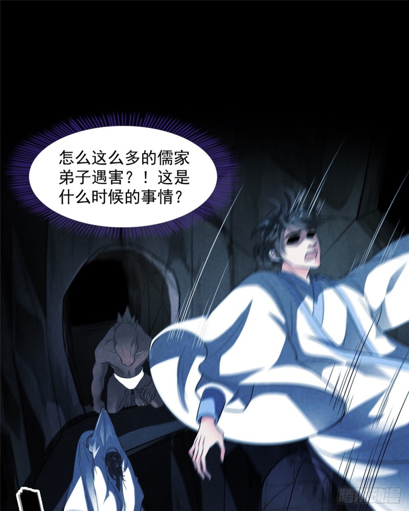 《修真聊天群》漫画最新章节第359话 又双叒入梦了!免费下拉式在线观看章节第【18】张图片