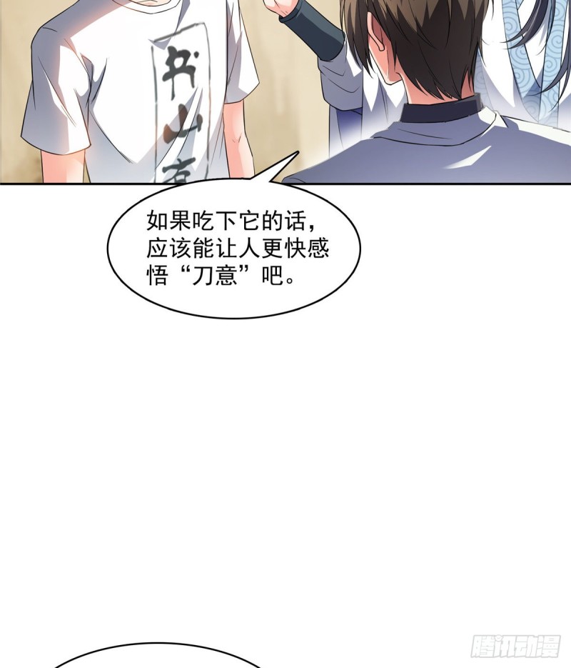 《修真聊天群》漫画最新章节第359话 又双叒入梦了!免费下拉式在线观看章节第【2】张图片