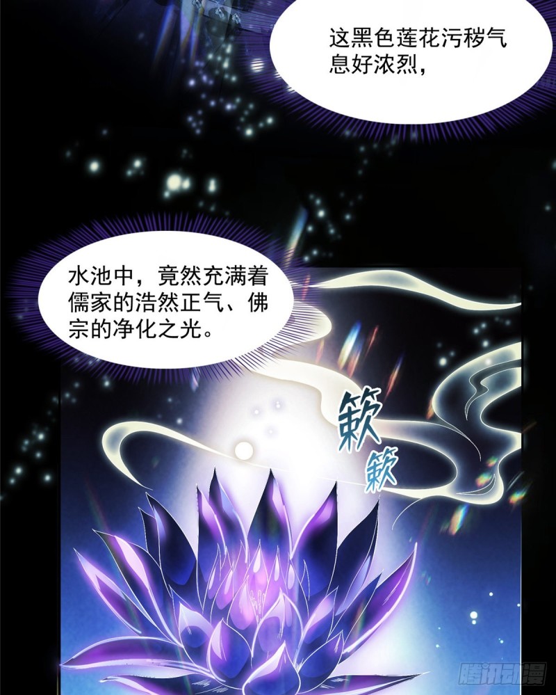 《修真聊天群》漫画最新章节第359话 又双叒入梦了!免费下拉式在线观看章节第【20】张图片