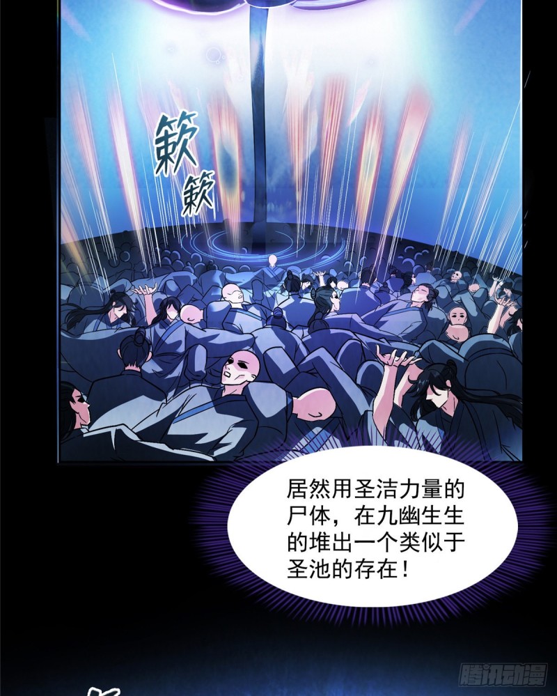 《修真聊天群》漫画最新章节第359话 又双叒入梦了!免费下拉式在线观看章节第【21】张图片