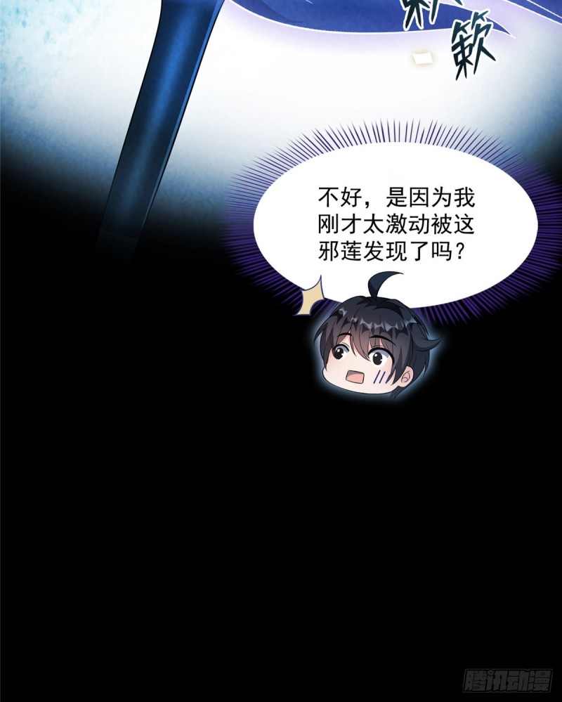 《修真聊天群》漫画最新章节第359话 又双叒入梦了!免费下拉式在线观看章节第【23】张图片