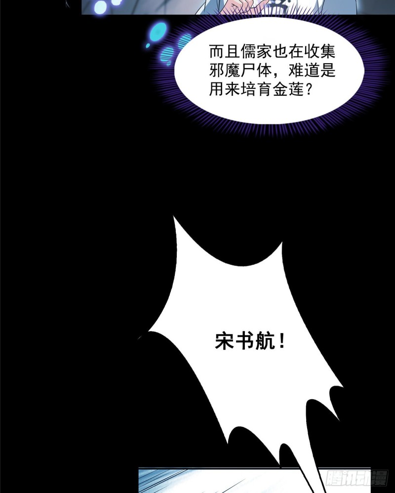 《修真聊天群》漫画最新章节第359话 又双叒入梦了!免费下拉式在线观看章节第【26】张图片