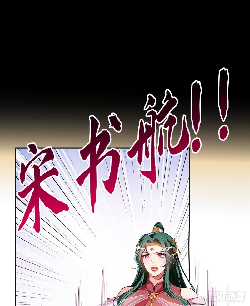 《修真聊天群》漫画最新章节第359话 又双叒入梦了!免费下拉式在线观看章节第【28】张图片