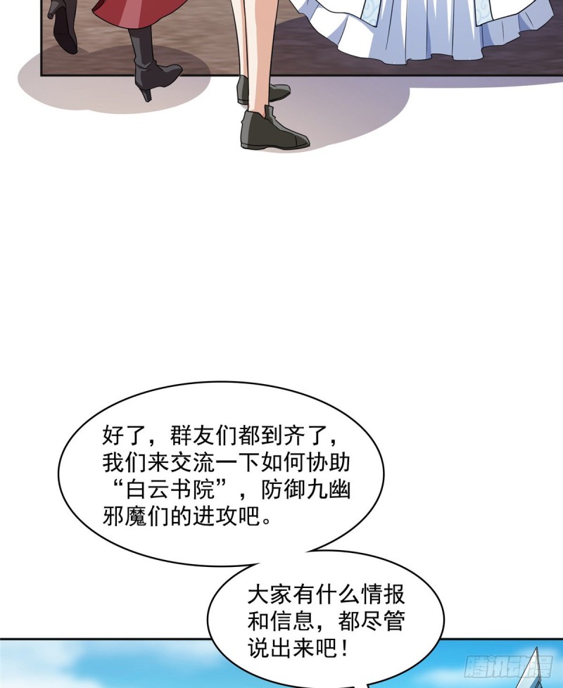 《修真聊天群》漫画最新章节第359话 又双叒入梦了!免费下拉式在线观看章节第【35】张图片