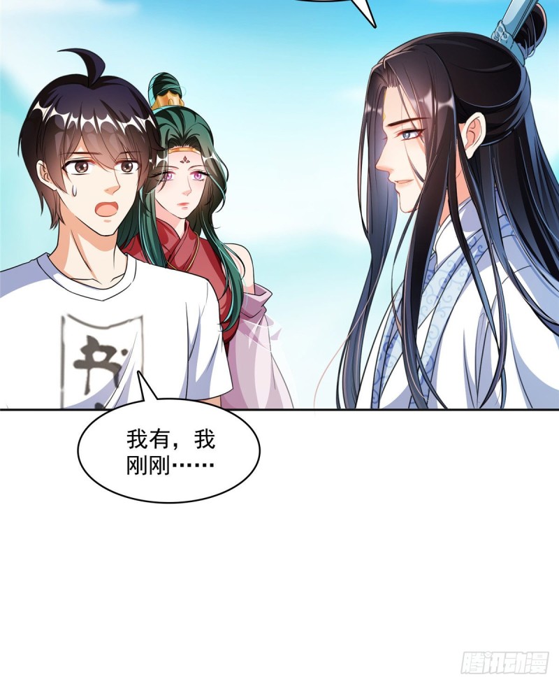 《修真聊天群》漫画最新章节第359话 又双叒入梦了!免费下拉式在线观看章节第【36】张图片