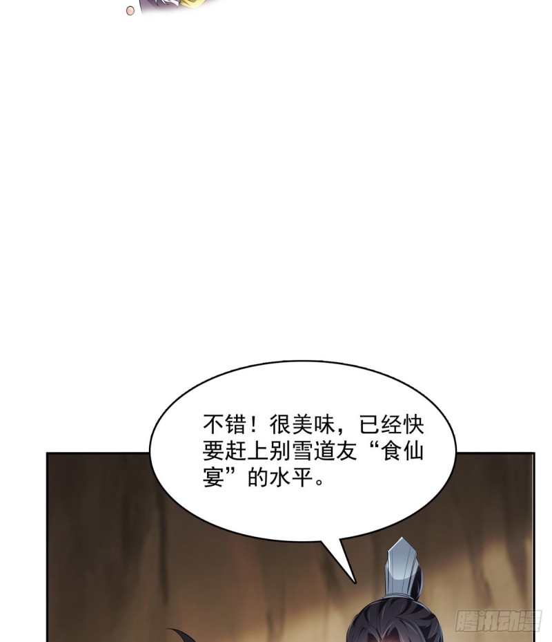 《修真聊天群》漫画最新章节第359话 又双叒入梦了!免费下拉式在线观看章节第【4】张图片