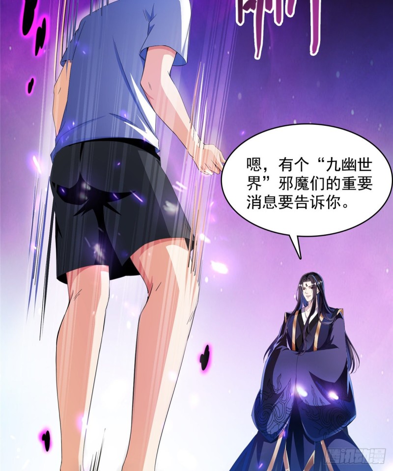 《修真聊天群》漫画最新章节第359话 又双叒入梦了!免费下拉式在线观看章节第【42】张图片