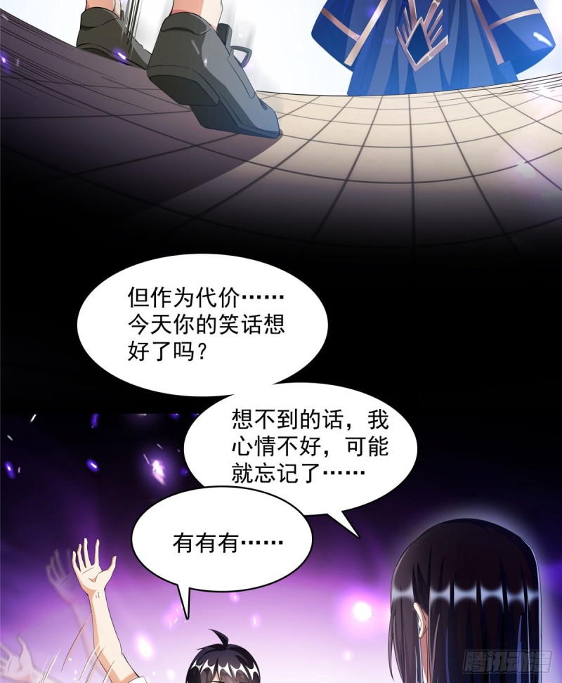 《修真聊天群》漫画最新章节第359话 又双叒入梦了!免费下拉式在线观看章节第【43】张图片