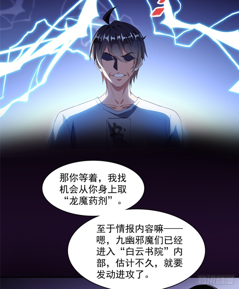 《修真聊天群》漫画最新章节第359话 又双叒入梦了!免费下拉式在线观看章节第【51】张图片