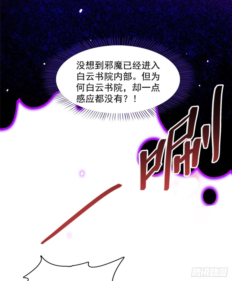 《修真聊天群》漫画最新章节第359话 又双叒入梦了!免费下拉式在线观看章节第【53】张图片