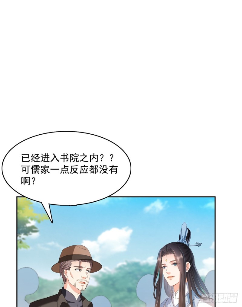 《修真聊天群》漫画最新章节第359话 又双叒入梦了!免费下拉式在线观看章节第【55】张图片