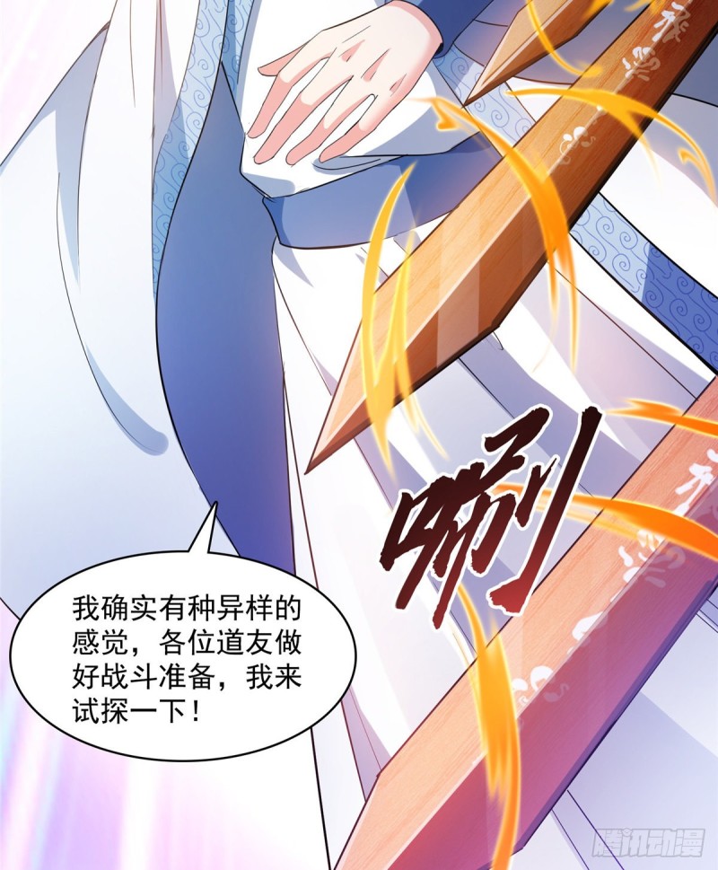 《修真聊天群》漫画最新章节第359话 又双叒入梦了!免费下拉式在线观看章节第【58】张图片