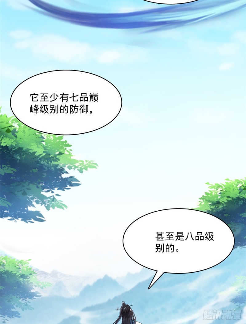 《修真聊天群》漫画最新章节第359话 又双叒入梦了!免费下拉式在线观看章节第【67】张图片