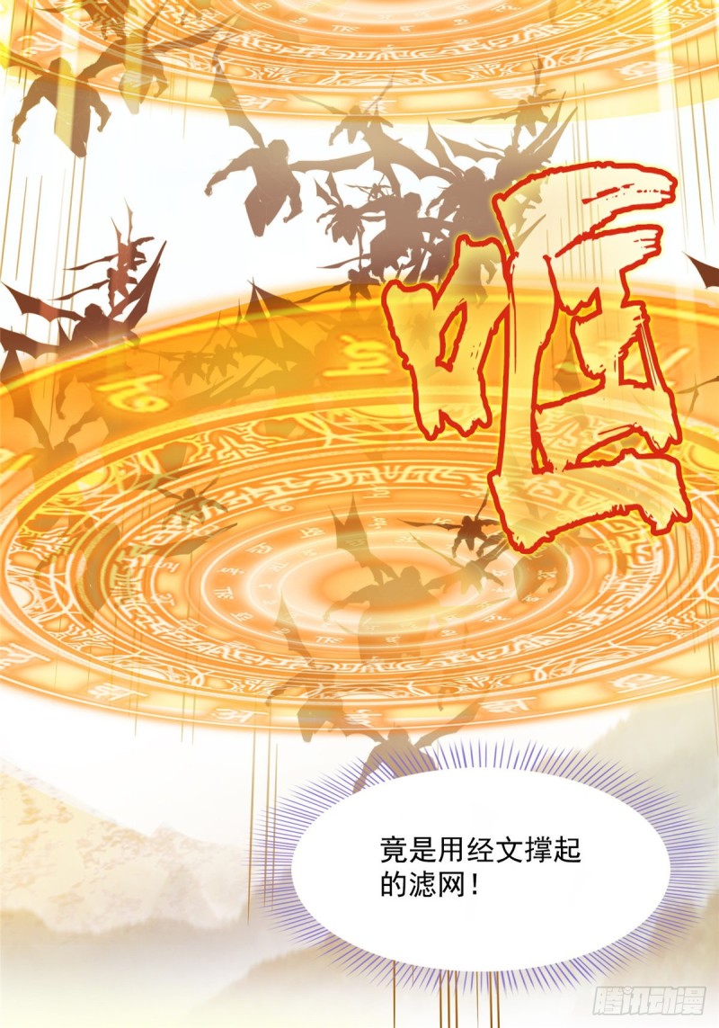 《修真聊天群》漫画最新章节第360话 二十多位劫仙的怨念免费下拉式在线观看章节第【21】张图片