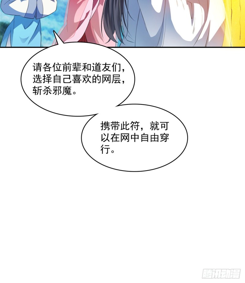 《修真聊天群》漫画最新章节第360话 二十多位劫仙的怨念免费下拉式在线观看章节第【23】张图片