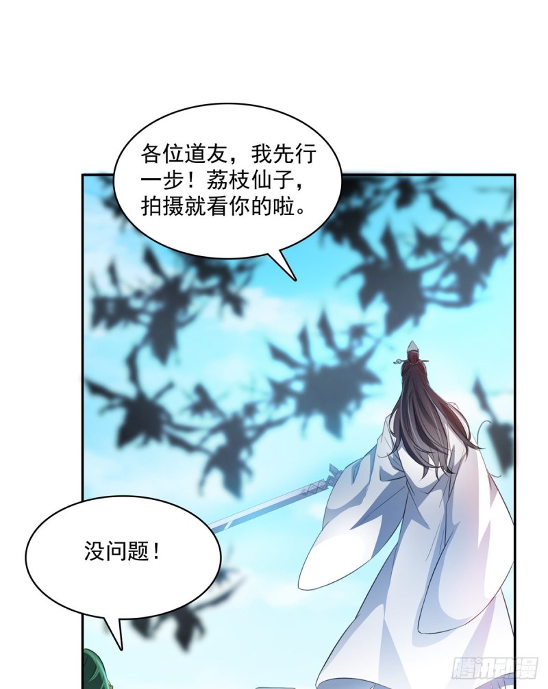 《修真聊天群》漫画最新章节第360话 二十多位劫仙的怨念免费下拉式在线观看章节第【24】张图片