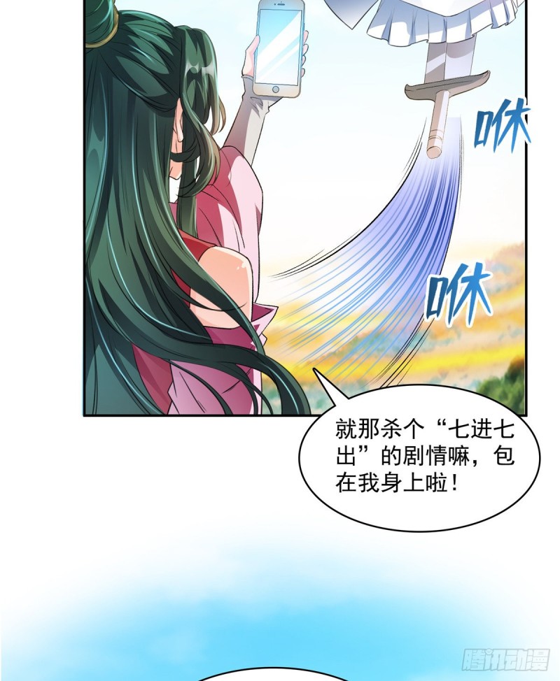 《修真聊天群》漫画最新章节第360话 二十多位劫仙的怨念免费下拉式在线观看章节第【25】张图片