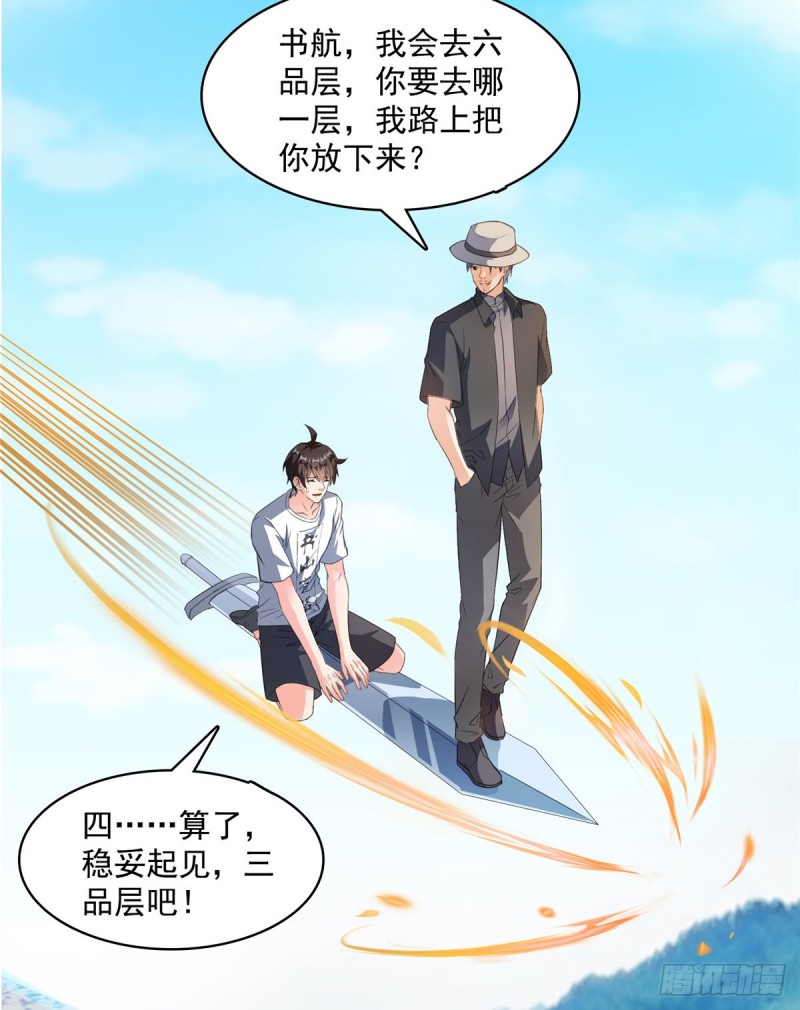 《修真聊天群》漫画最新章节第360话 二十多位劫仙的怨念免费下拉式在线观看章节第【26】张图片