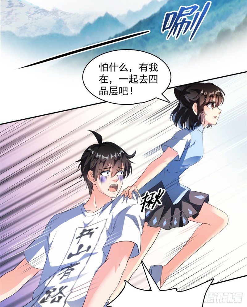 《修真聊天群》漫画最新章节第360话 二十多位劫仙的怨念免费下拉式在线观看章节第【27】张图片