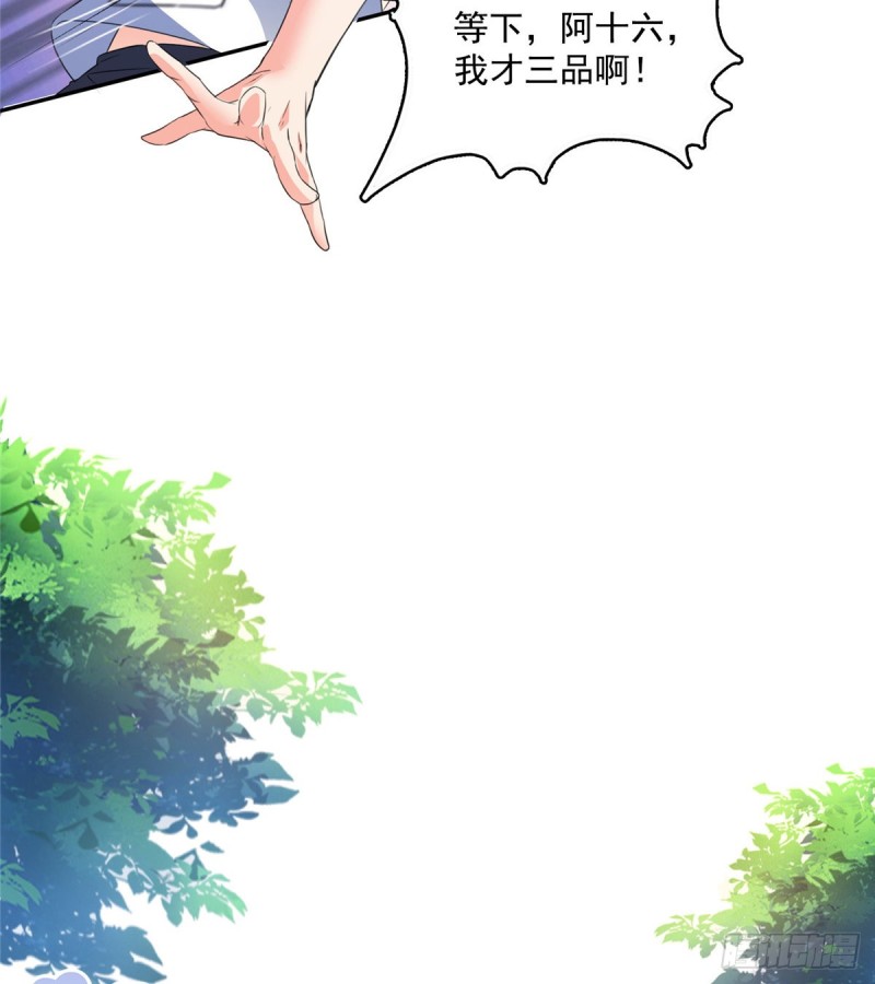 《修真聊天群》漫画最新章节第360话 二十多位劫仙的怨念免费下拉式在线观看章节第【28】张图片