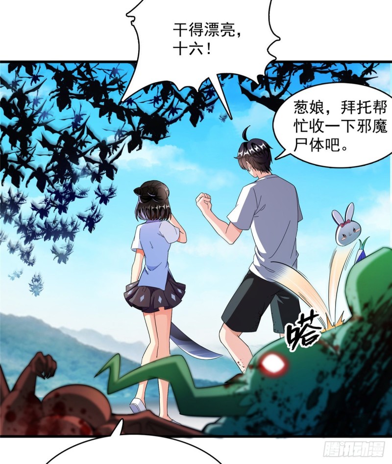 《修真聊天群》漫画最新章节第360话 二十多位劫仙的怨念免费下拉式在线观看章节第【38】张图片