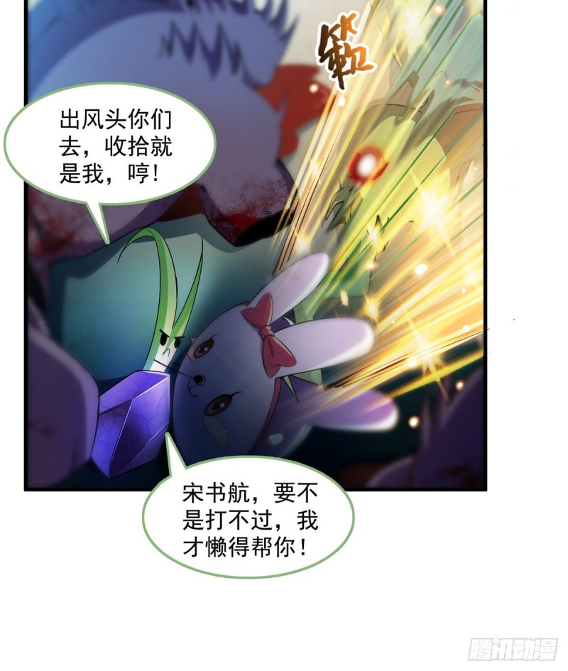 《修真聊天群》漫画最新章节第360话 二十多位劫仙的怨念免费下拉式在线观看章节第【40】张图片