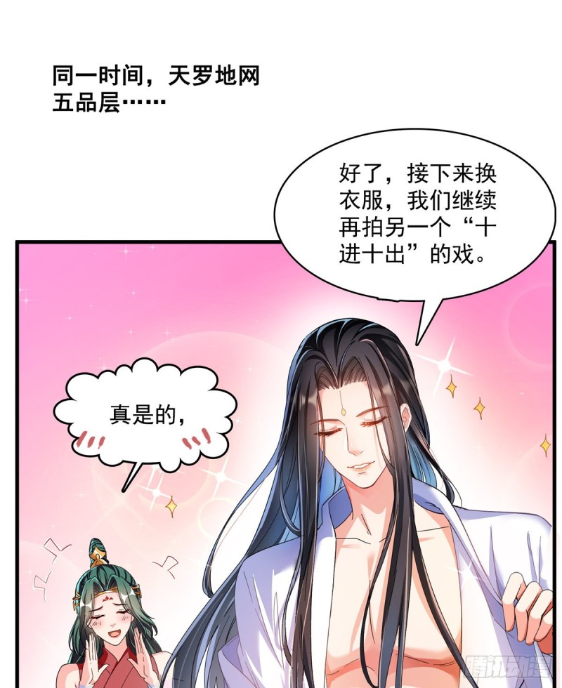 《修真聊天群》漫画最新章节第360话 二十多位劫仙的怨念免费下拉式在线观看章节第【41】张图片