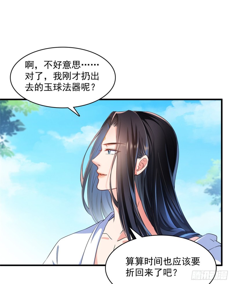 《修真聊天群》漫画最新章节第360话 二十多位劫仙的怨念免费下拉式在线观看章节第【43】张图片