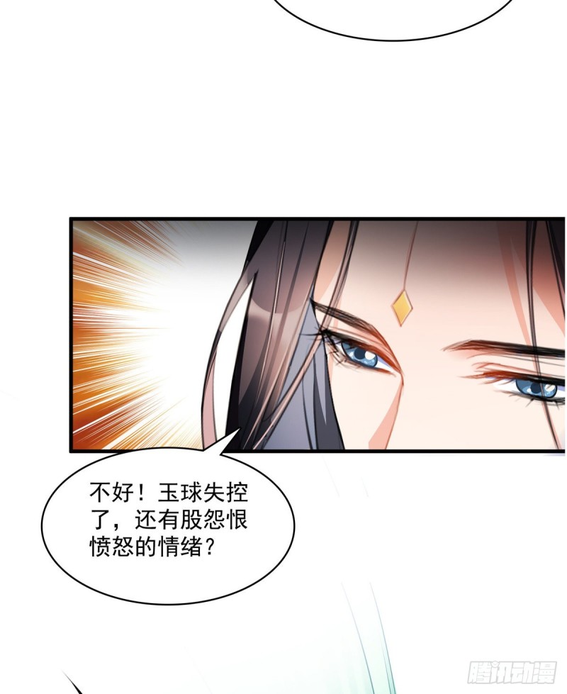 《修真聊天群》漫画最新章节第360话 二十多位劫仙的怨念免费下拉式在线观看章节第【44】张图片