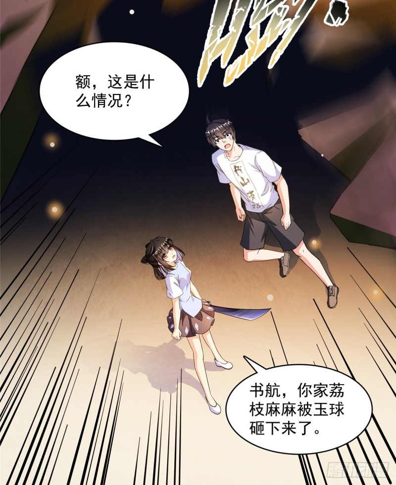 《修真聊天群》漫画最新章节第360话 二十多位劫仙的怨念免费下拉式在线观看章节第【49】张图片