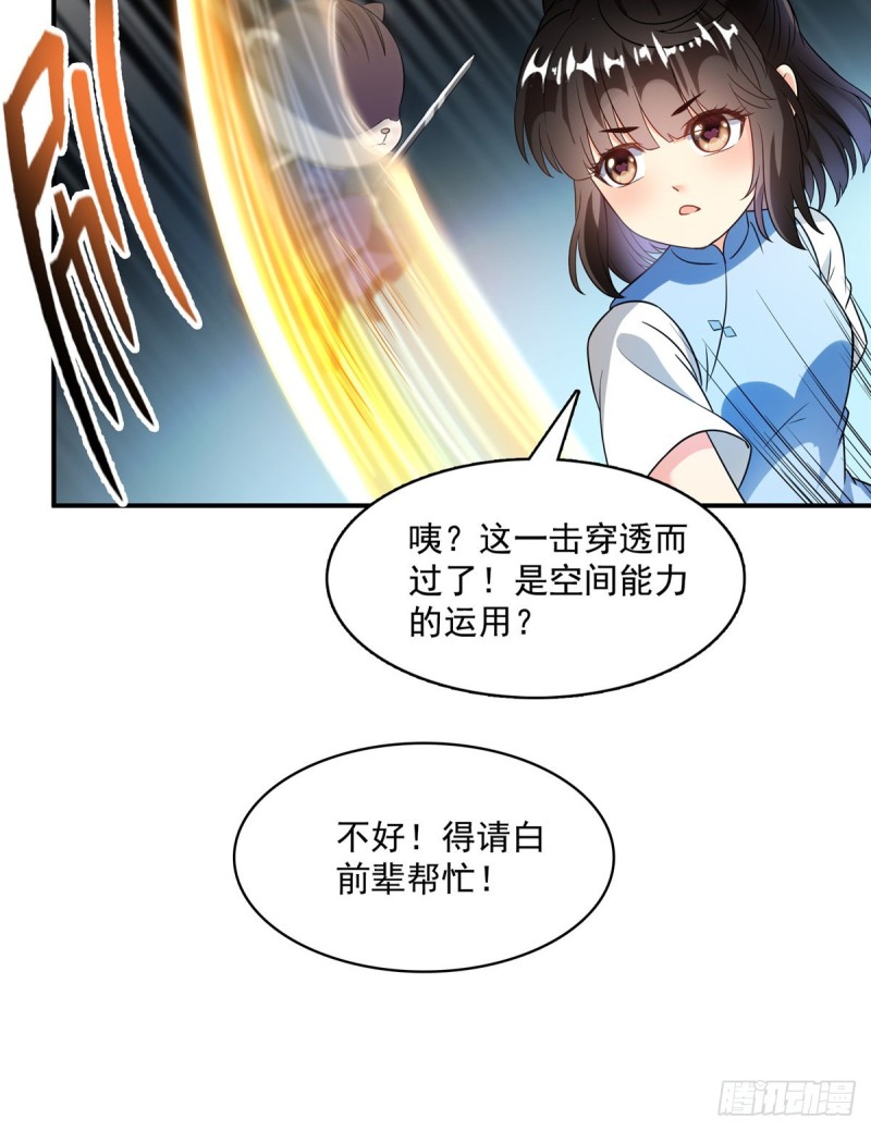 《修真聊天群》漫画最新章节第360话 二十多位劫仙的怨念免费下拉式在线观看章节第【64】张图片