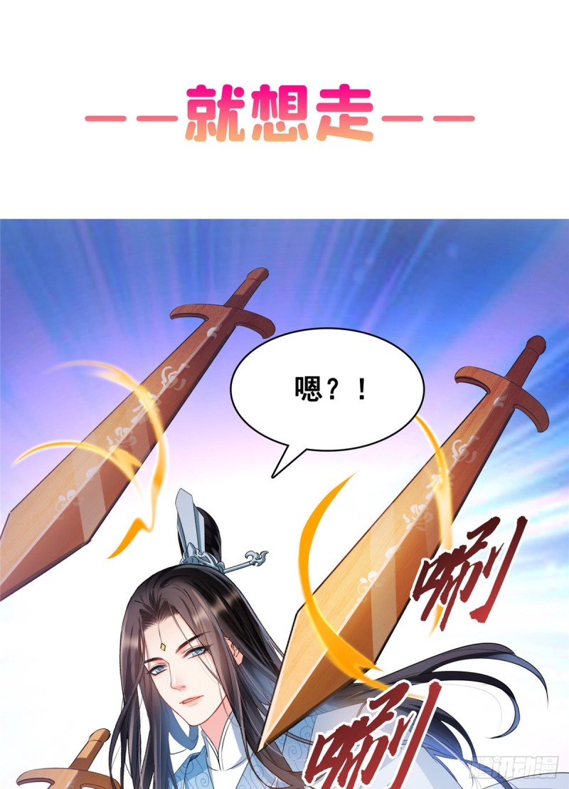 《修真聊天群》漫画最新章节第360话 二十多位劫仙的怨念免费下拉式在线观看章节第【65】张图片