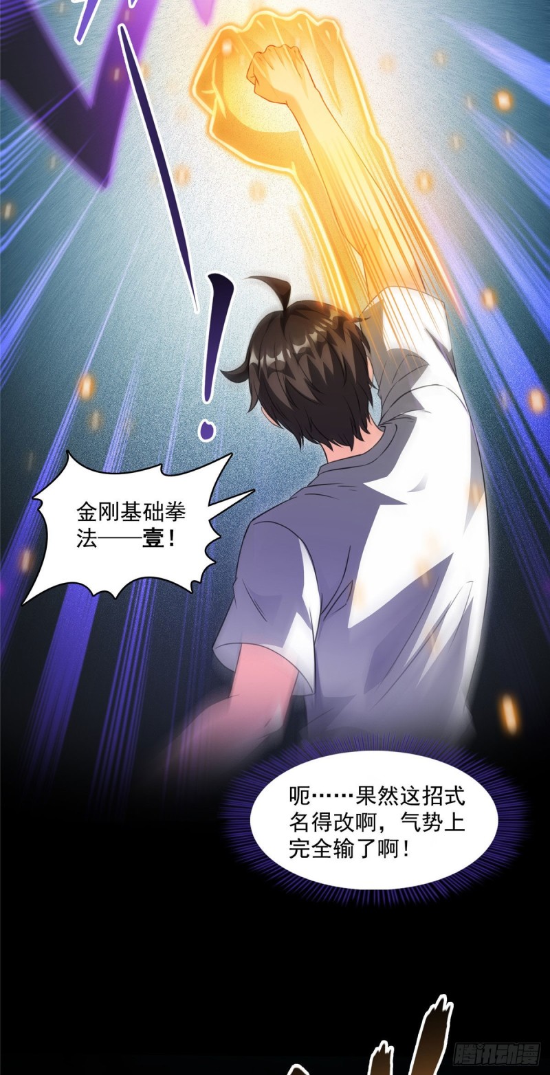 《修真聊天群》漫画最新章节第361话 您要的神兵已充值！免费下拉式在线观看章节第【11】张图片