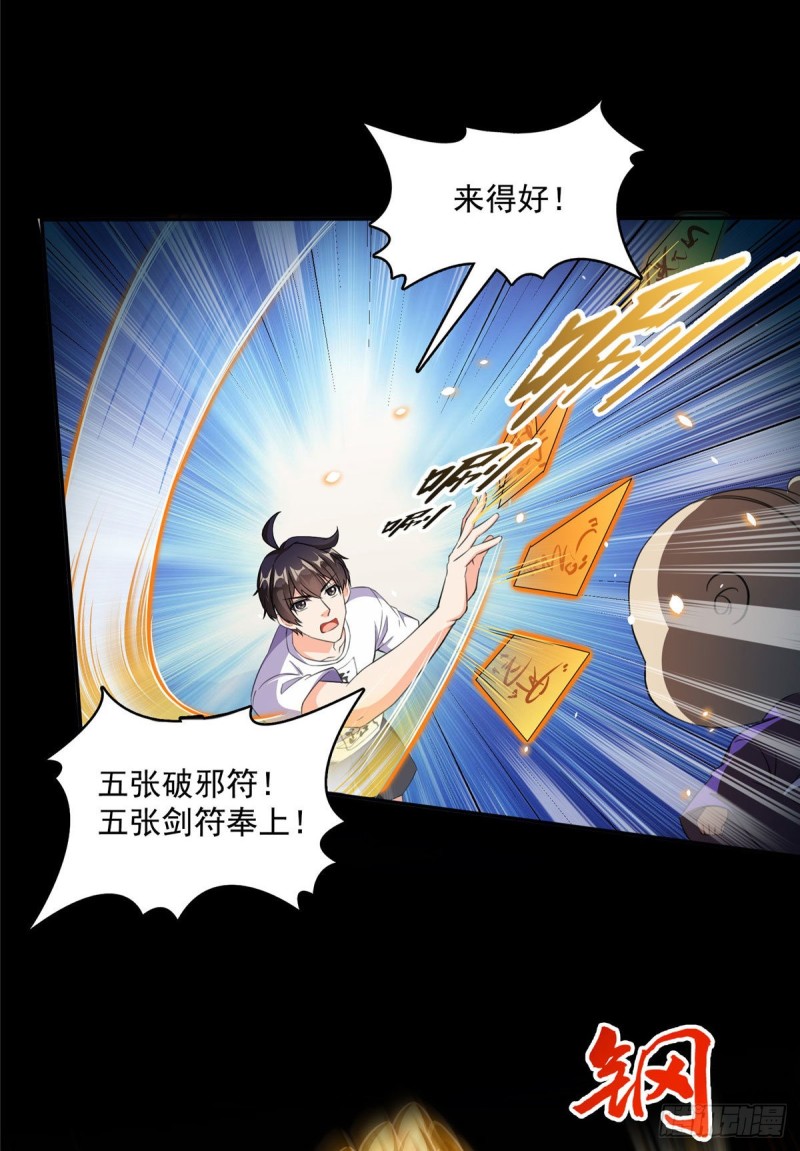 《修真聊天群》漫画最新章节第361话 您要的神兵已充值！免费下拉式在线观看章节第【18】张图片