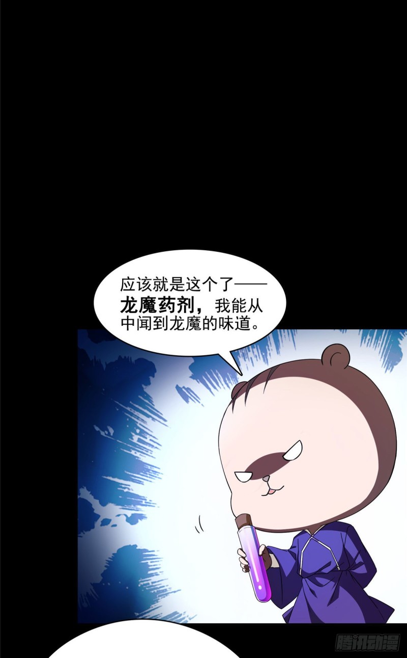 《修真聊天群》漫画最新章节第361话 您要的神兵已充值！免费下拉式在线观看章节第【22】张图片