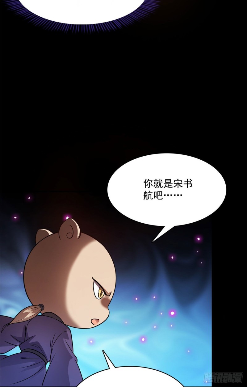 《修真聊天群》漫画最新章节第361话 您要的神兵已充值！免费下拉式在线观看章节第【4】张图片