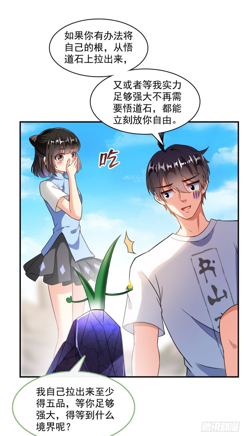 《修真聊天群》漫画最新章节第361话 您要的神兵已充值！免费下拉式在线观看章节第【41】张图片