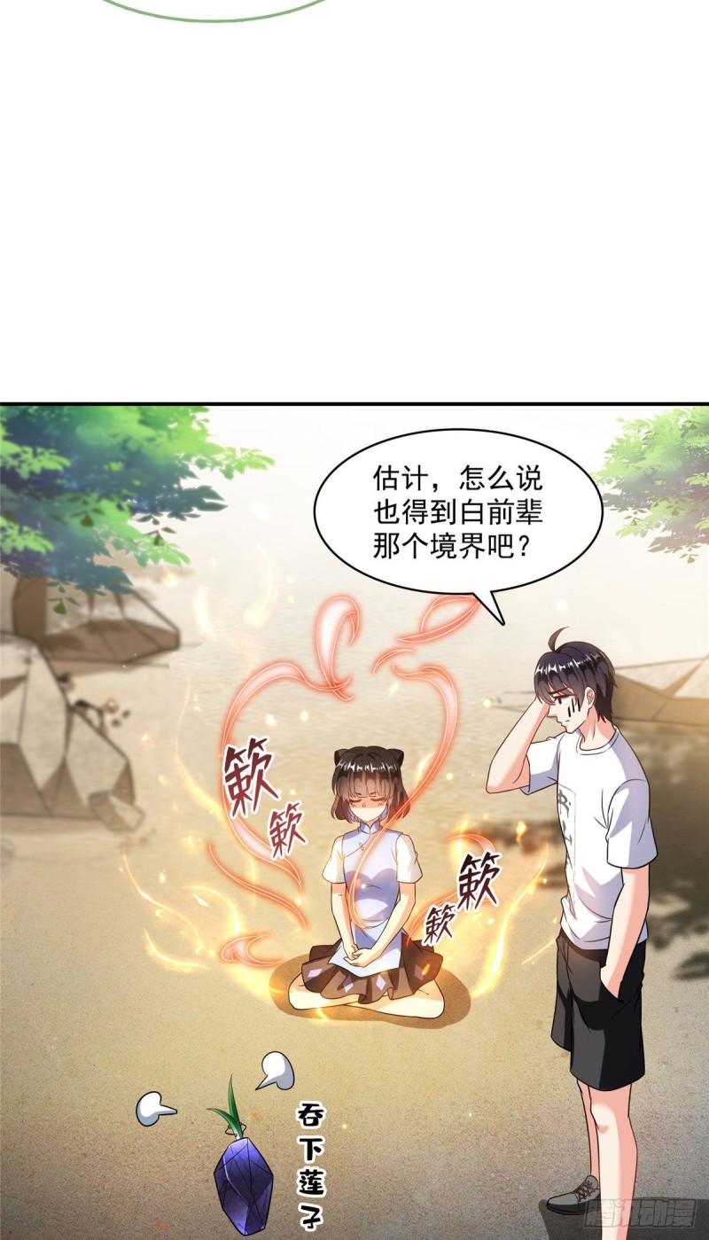 《修真聊天群》漫画最新章节第361话 您要的神兵已充值！免费下拉式在线观看章节第【42】张图片