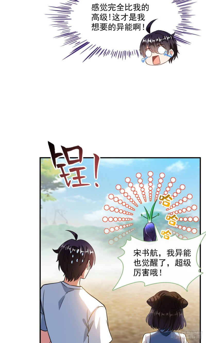 《修真聊天群》漫画最新章节第361话 您要的神兵已充值！免费下拉式在线观看章节第【46】张图片