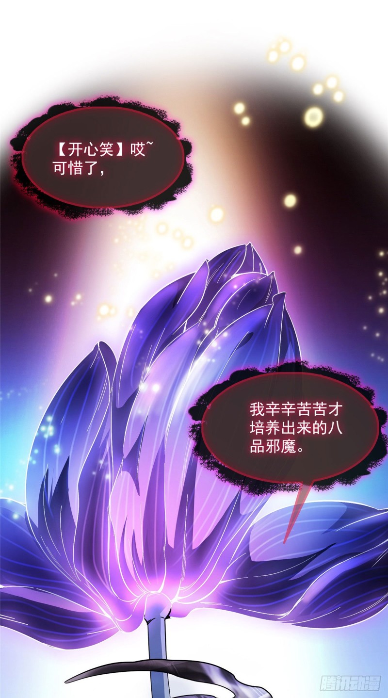 《修真聊天群》漫画最新章节第362话 突然尬舞？免费下拉式在线观看章节第【16】张图片