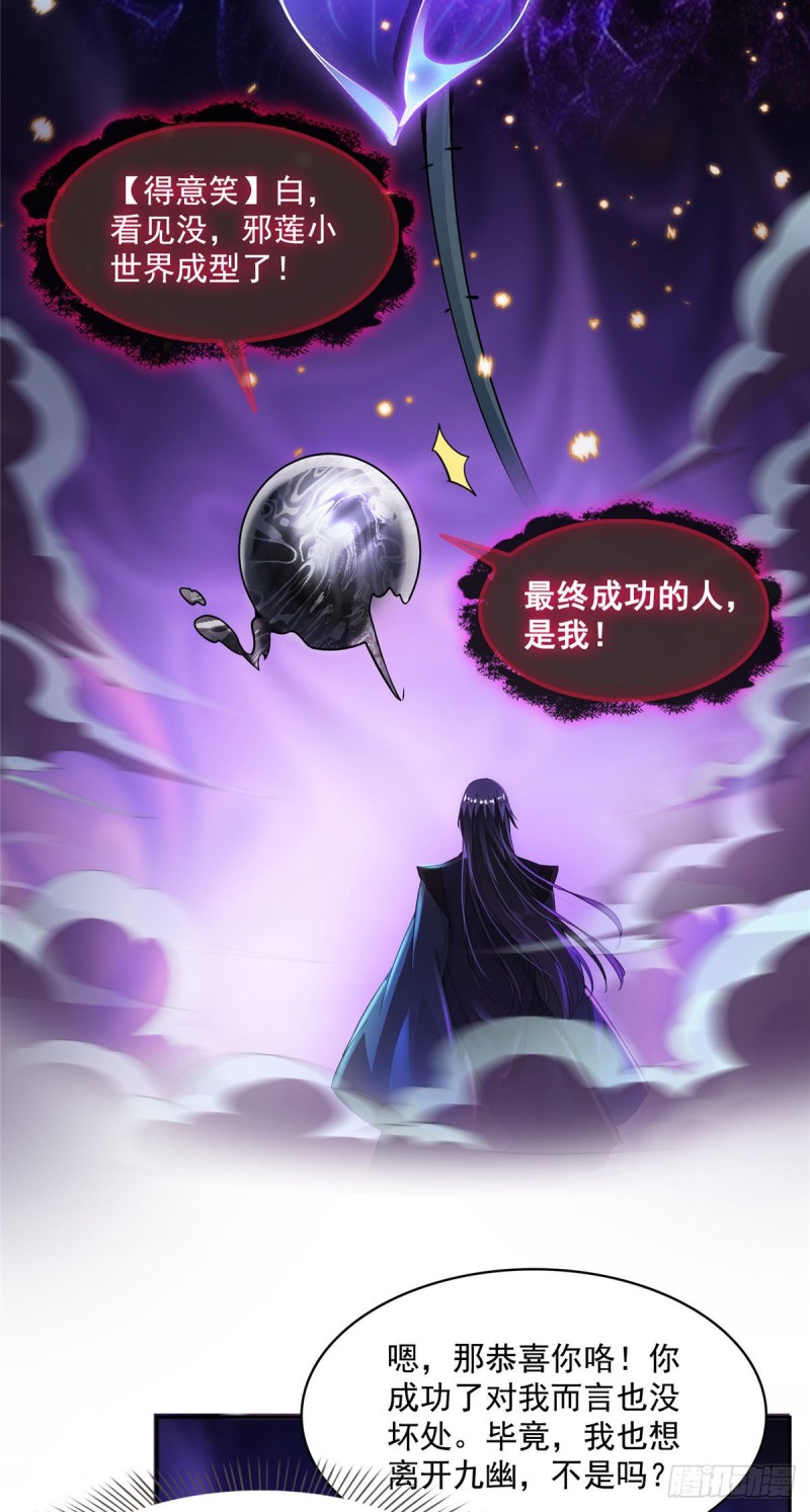 《修真聊天群》漫画最新章节第362话 突然尬舞？免费下拉式在线观看章节第【20】张图片