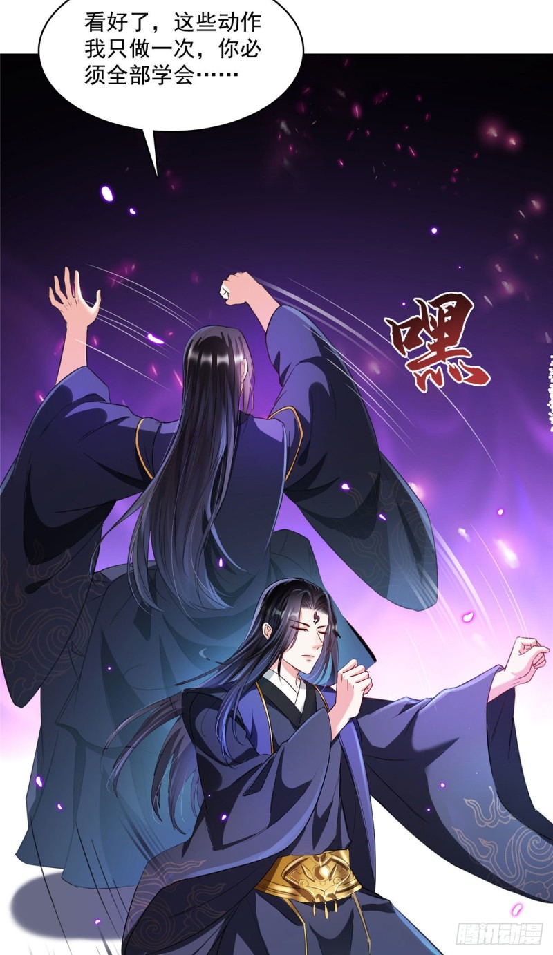 《修真聊天群》漫画最新章节第362话 突然尬舞？免费下拉式在线观看章节第【35】张图片