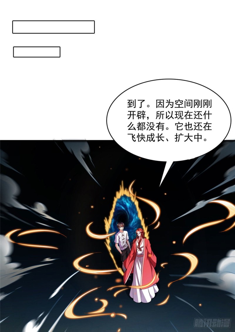 《修真聊天群》漫画最新章节第362话 突然尬舞？免费下拉式在线观看章节第【44】张图片