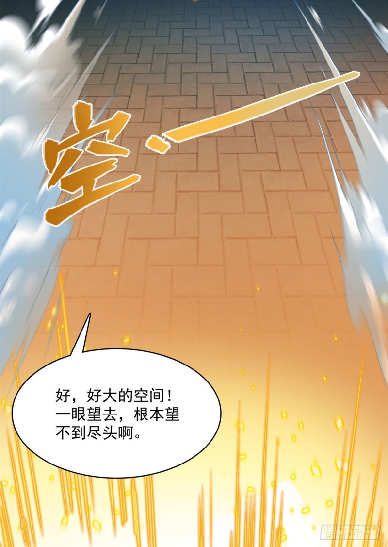 《修真聊天群》漫画最新章节第362话 突然尬舞？免费下拉式在线观看章节第【45】张图片