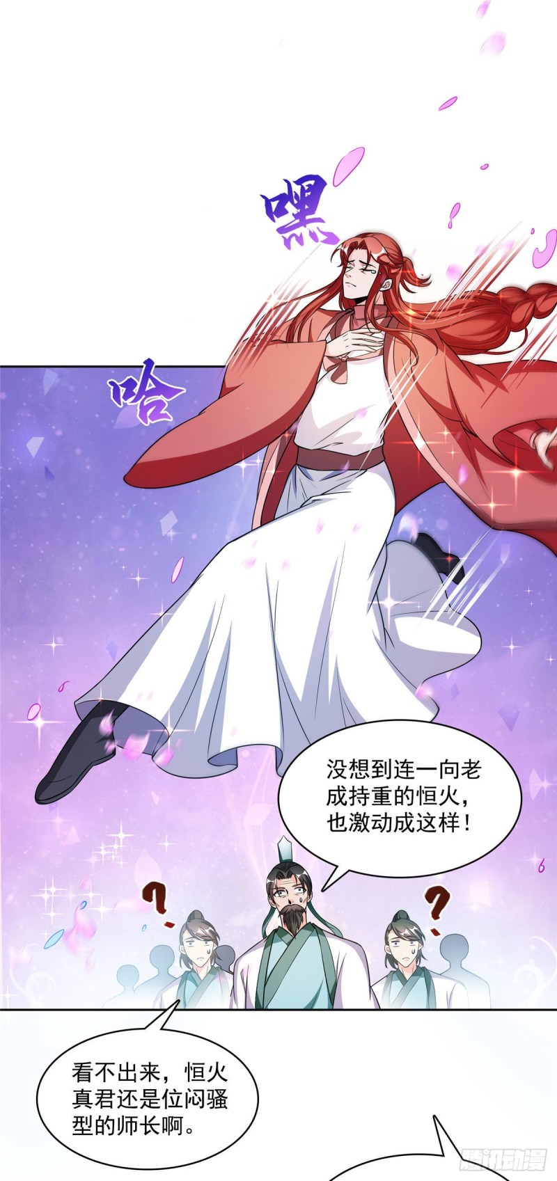 《修真聊天群》漫画最新章节第363话 幸运之躲避免费下拉式在线观看章节第【1】张图片