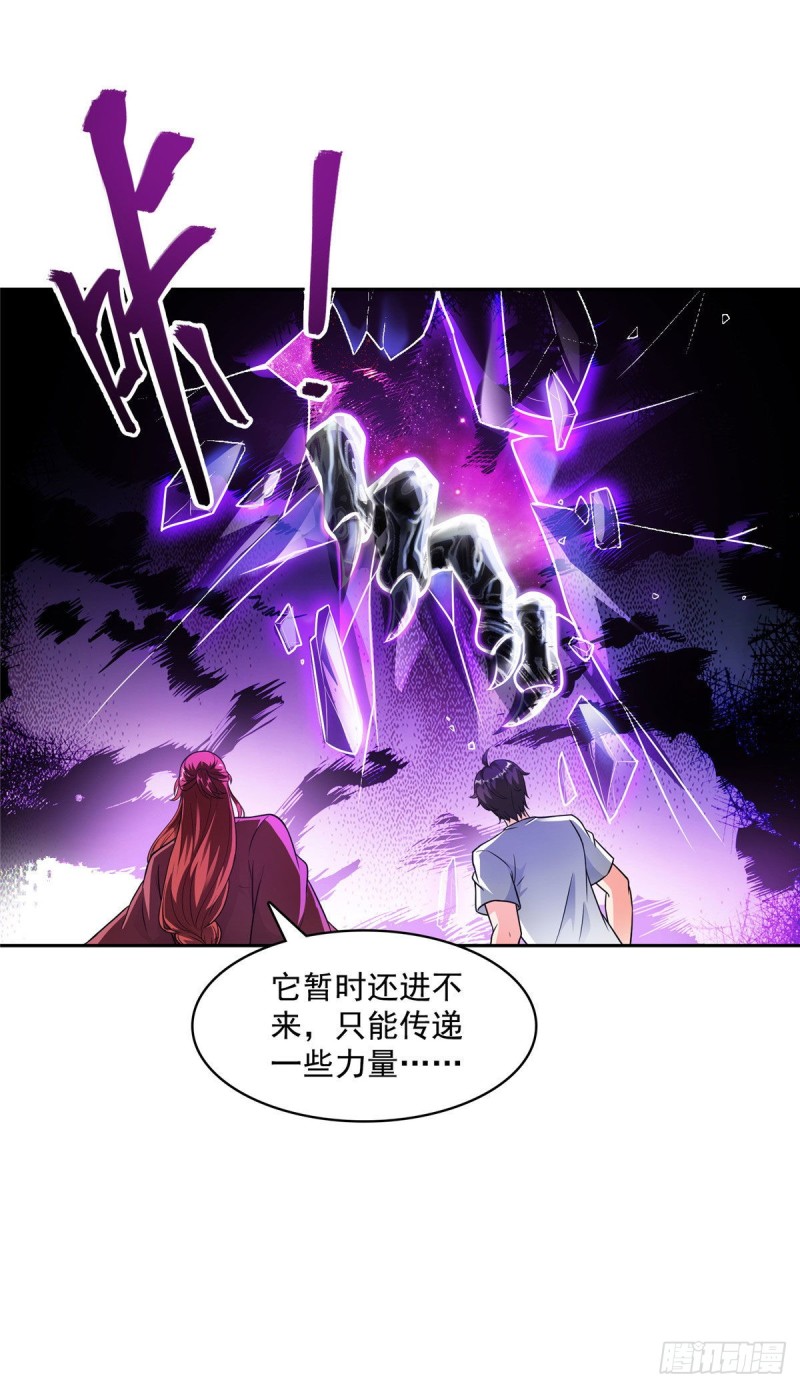 《修真聊天群》漫画最新章节第363话 幸运之躲避免费下拉式在线观看章节第【11】张图片