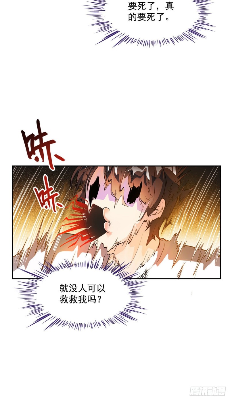 《修真聊天群》漫画最新章节第363话 幸运之躲避免费下拉式在线观看章节第【16】张图片